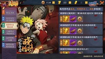 火影忍者 最新爆料,神秘新角色登场，忍者世界将迎巨变！