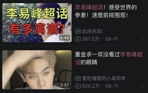 塌房网红吃瓜,揭秘娱乐圈背后的真相与风波