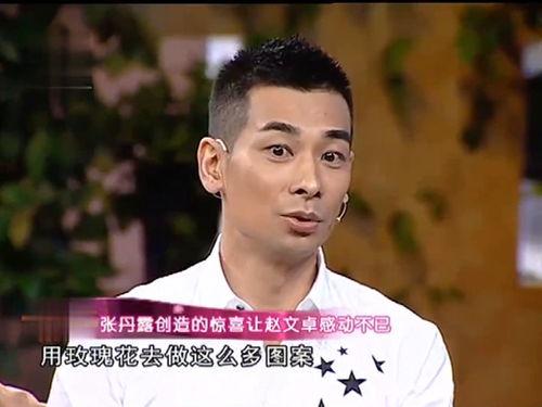 赵文卓爆料视频,娱乐圈背后惊人内幕